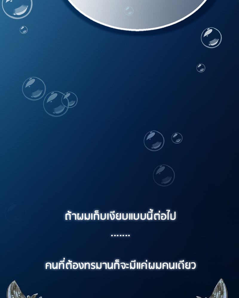 Gimme your loveมาตกหลุมรักฉันซะดีดี - หน้า 33