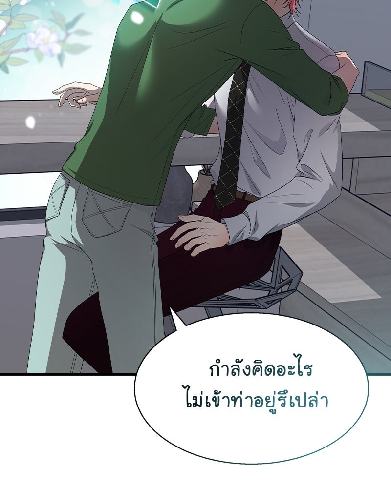 Gimme your loveมาตกหลุมรักฉันซะดีดี - หน้า 35