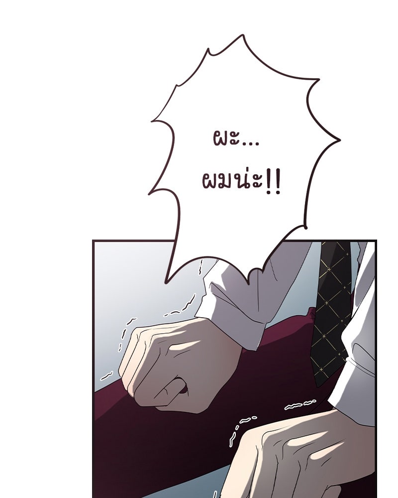 Gimme your loveมาตกหลุมรักฉันซะดีดี - หน้า 41