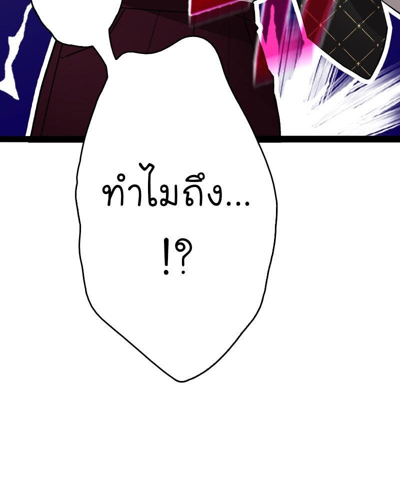Gimme your loveมาตกหลุมรักฉันซะดีดี - หน้า 48