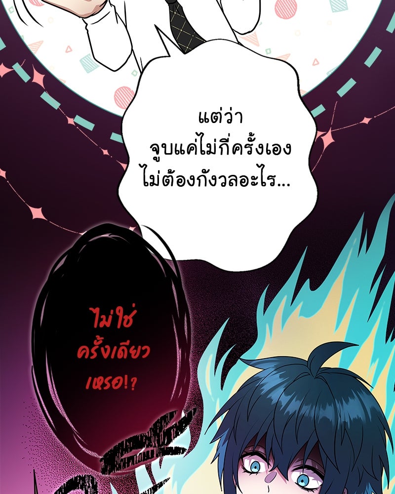 Gimme your loveมาตกหลุมรักฉันซะดีดี - หน้า 64