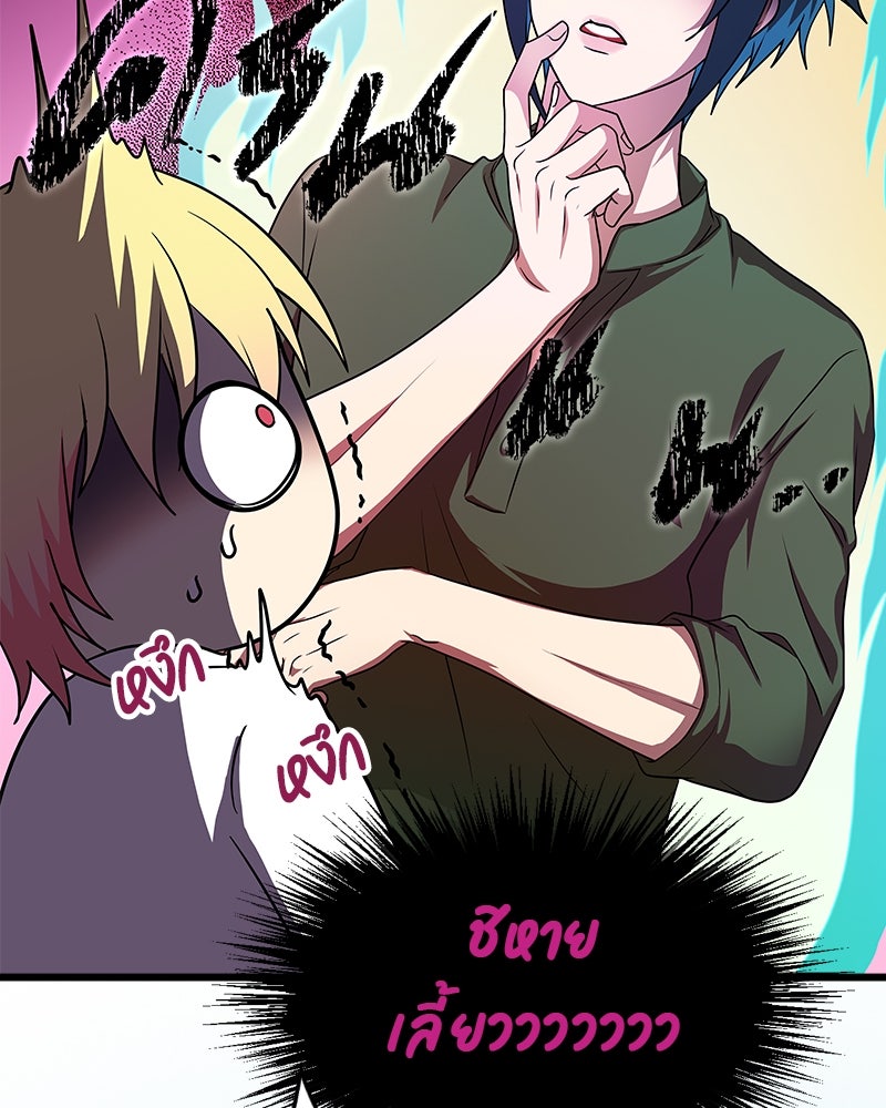 Gimme your loveมาตกหลุมรักฉันซะดีดี - หน้า 65