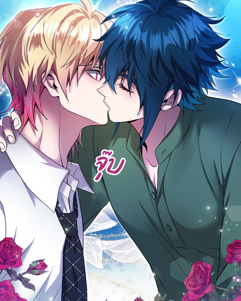 Gimme your loveมาตกหลุมรักฉันซะดีดี - หน้า 67