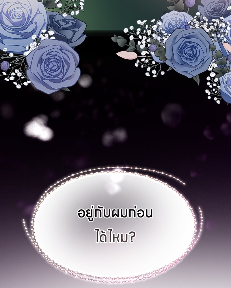 Gimme your loveมาตกหลุมรักฉันซะดีดี - หน้า 7