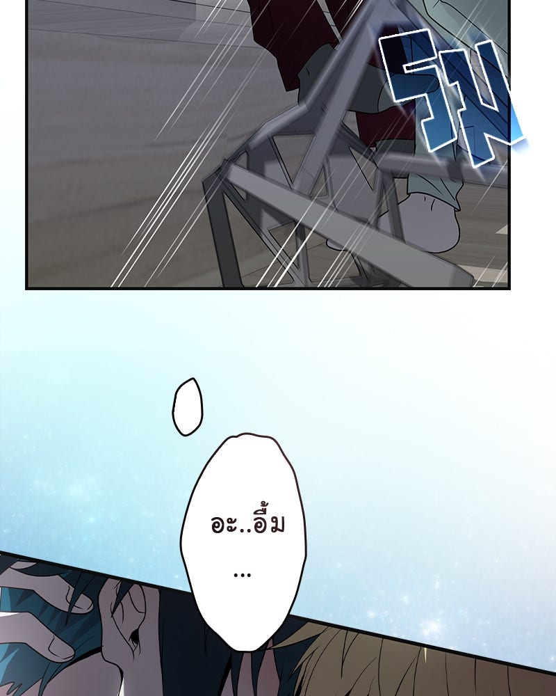 Gimme your loveมาตกหลุมรักฉันซะดีดี - หน้า 72