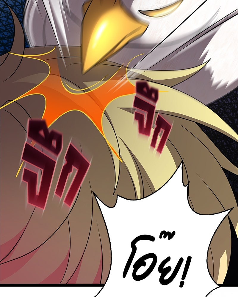 Gimme your loveมาตกหลุมรักฉันซะดีดี - หน้า 3