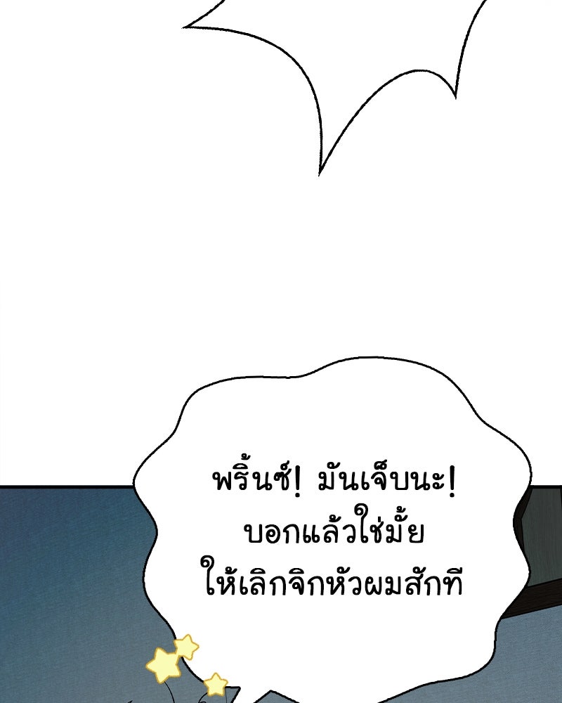 Gimme your loveมาตกหลุมรักฉันซะดีดี - หน้า 4