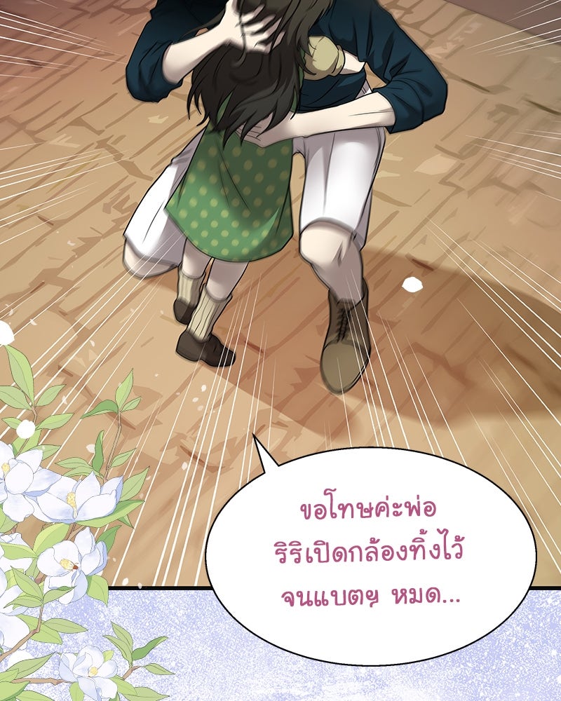 Gimme your loveมาตกหลุมรักฉันซะดีดี - หน้า 2