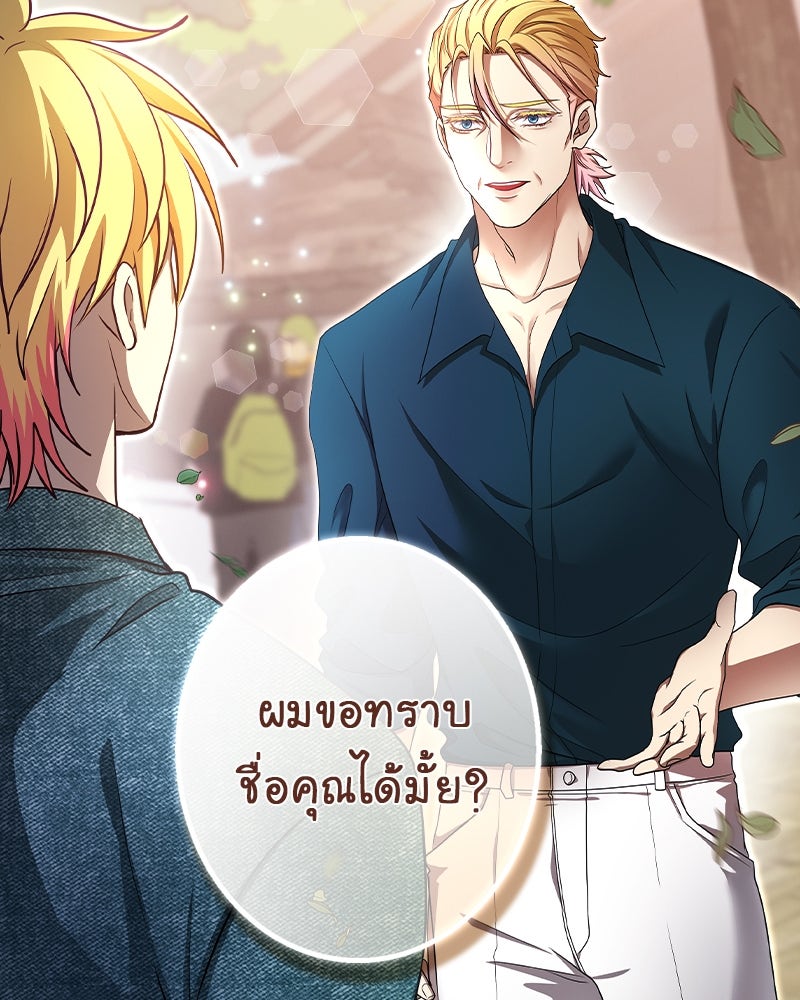 Gimme your loveมาตกหลุมรักฉันซะดีดี - หน้า 39