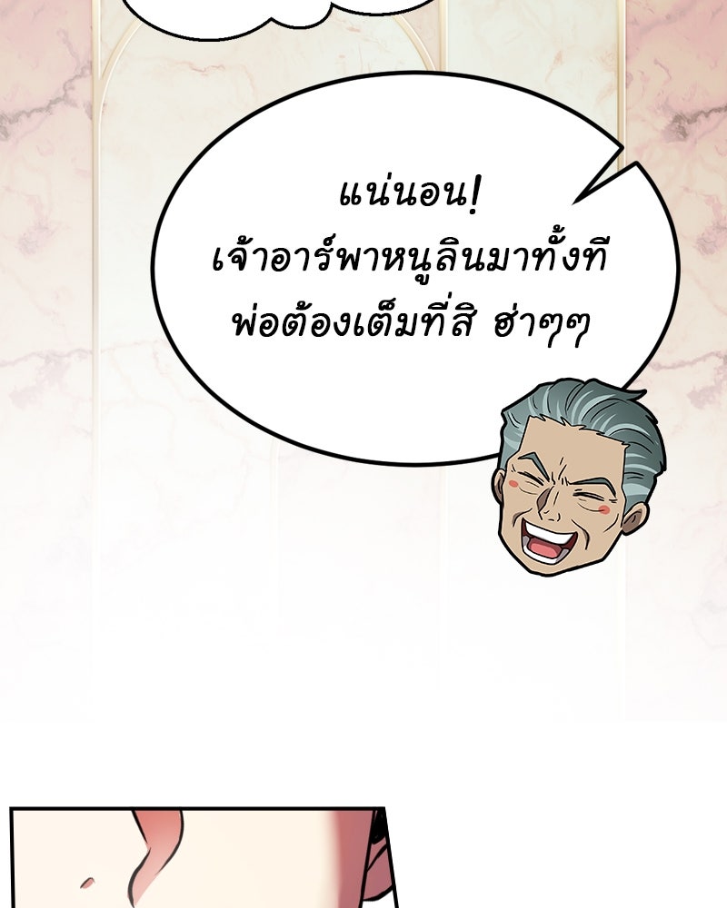 Gimme your loveมาตกหลุมรักฉันซะดีดี - หน้า 32