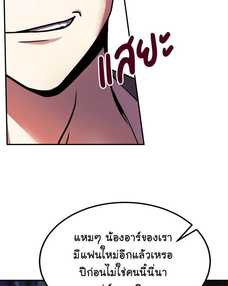 Gimme your loveมาตกหลุมรักฉันซะดีดี - หน้า 33