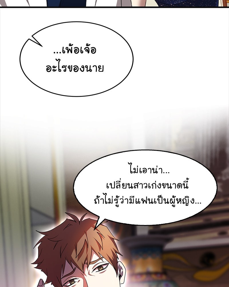 Gimme your loveมาตกหลุมรักฉันซะดีดี - หน้า 35