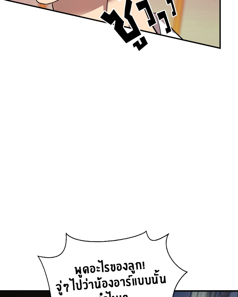 Gimme your loveมาตกหลุมรักฉันซะดีดี - หน้า 39