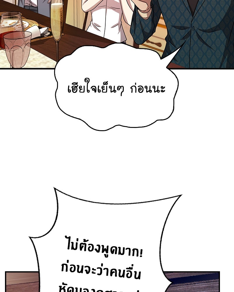 Gimme your loveมาตกหลุมรักฉันซะดีดี - หน้า 46