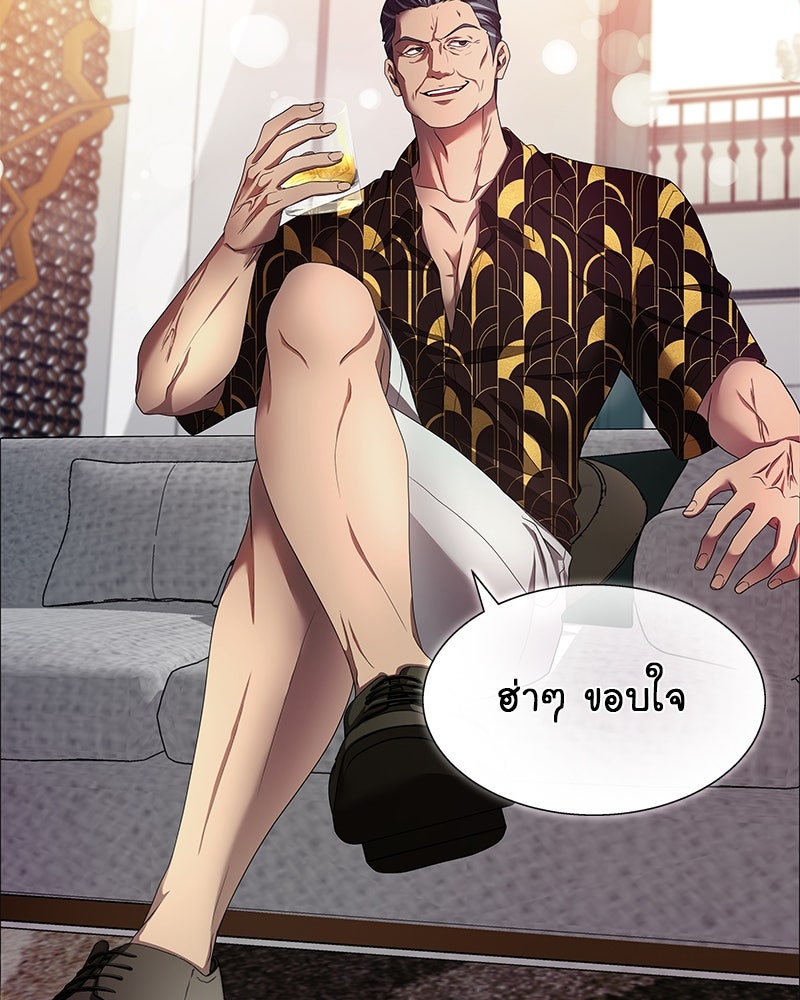 Gimme your loveมาตกหลุมรักฉันซะดีดี - หน้า 5