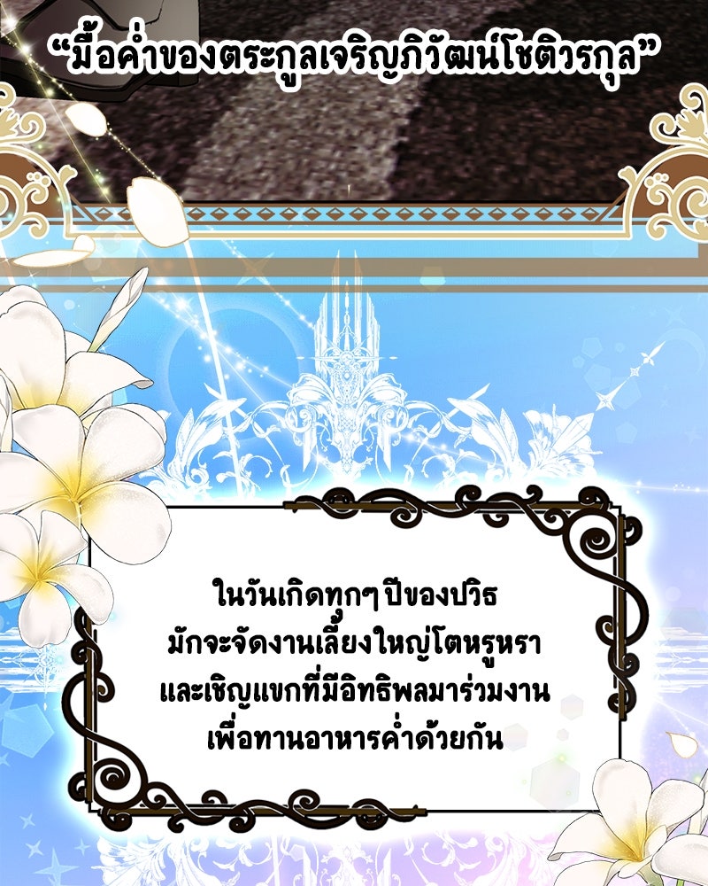 Gimme your loveมาตกหลุมรักฉันซะดีดี - หน้า 6