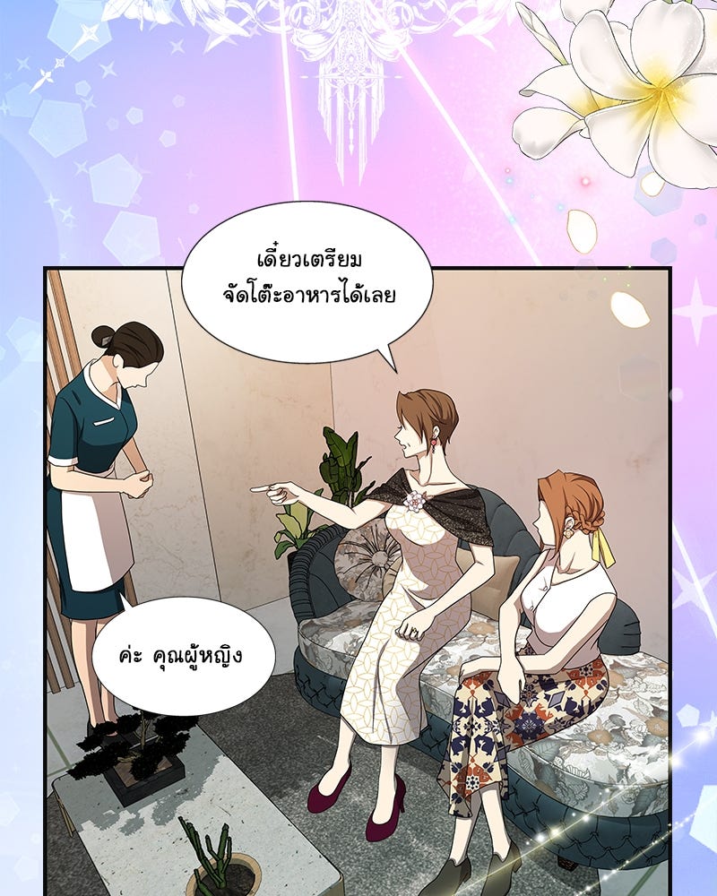 Gimme your loveมาตกหลุมรักฉันซะดีดี - หน้า 7