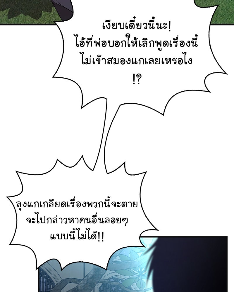 Gimme your loveมาตกหลุมรักฉันซะดีดี - หน้า 71