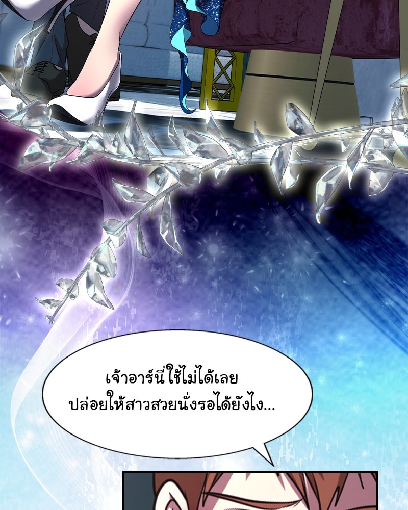 Gimme your loveมาตกหลุมรักฉันซะดีดี - หน้า 3