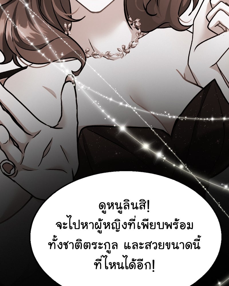 Gimme your loveมาตกหลุมรักฉันซะดีดี - หน้า 32