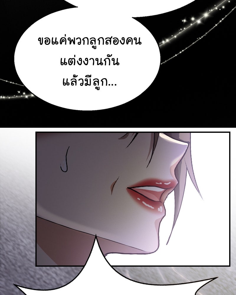 Gimme your loveมาตกหลุมรักฉันซะดีดี - หน้า 33