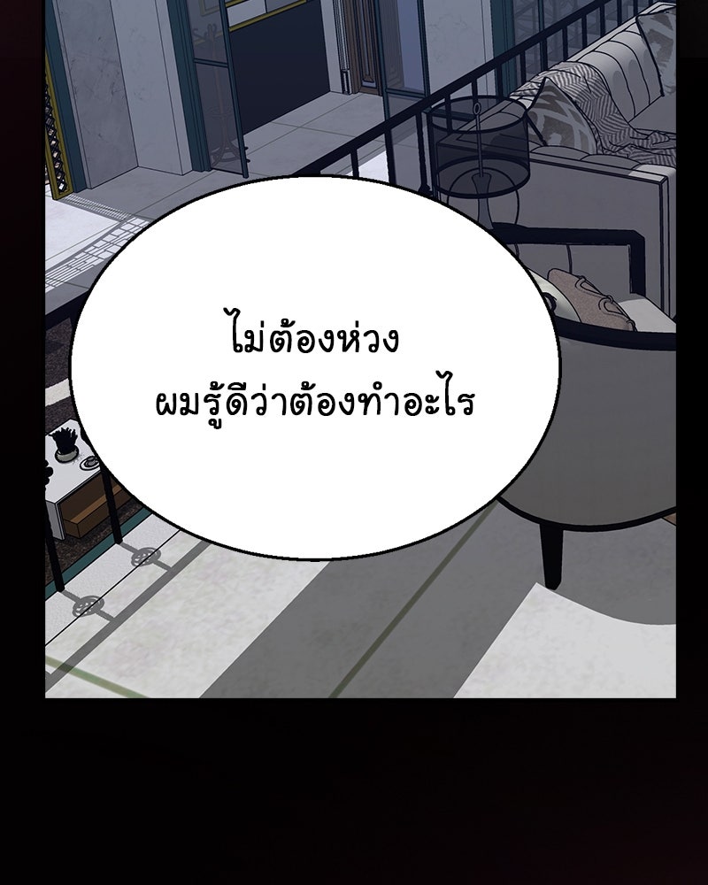 Gimme your loveมาตกหลุมรักฉันซะดีดี - หน้า 39