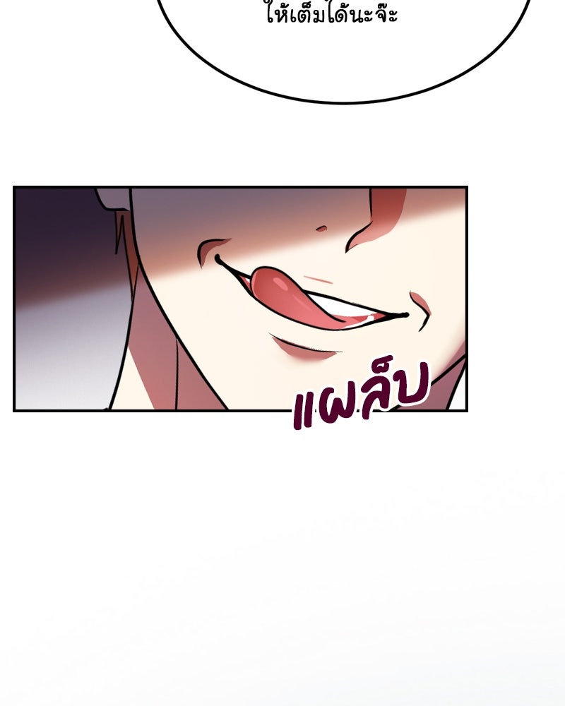 Gimme your loveมาตกหลุมรักฉันซะดีดี - หน้า 5