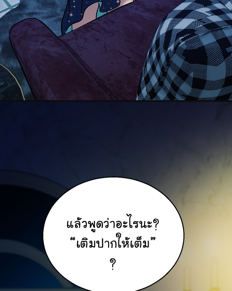 Gimme your loveมาตกหลุมรักฉันซะดีดี - หน้า 7