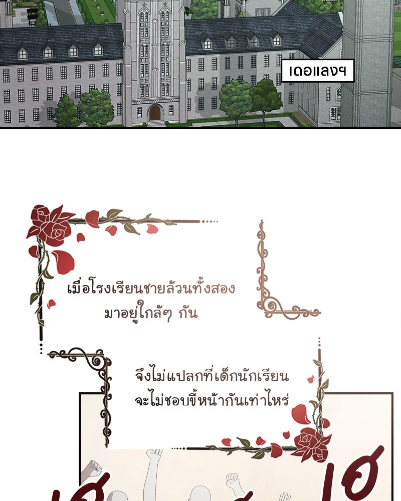 Gimme your loveมาตกหลุมรักฉันซะดีดี - หน้า 35