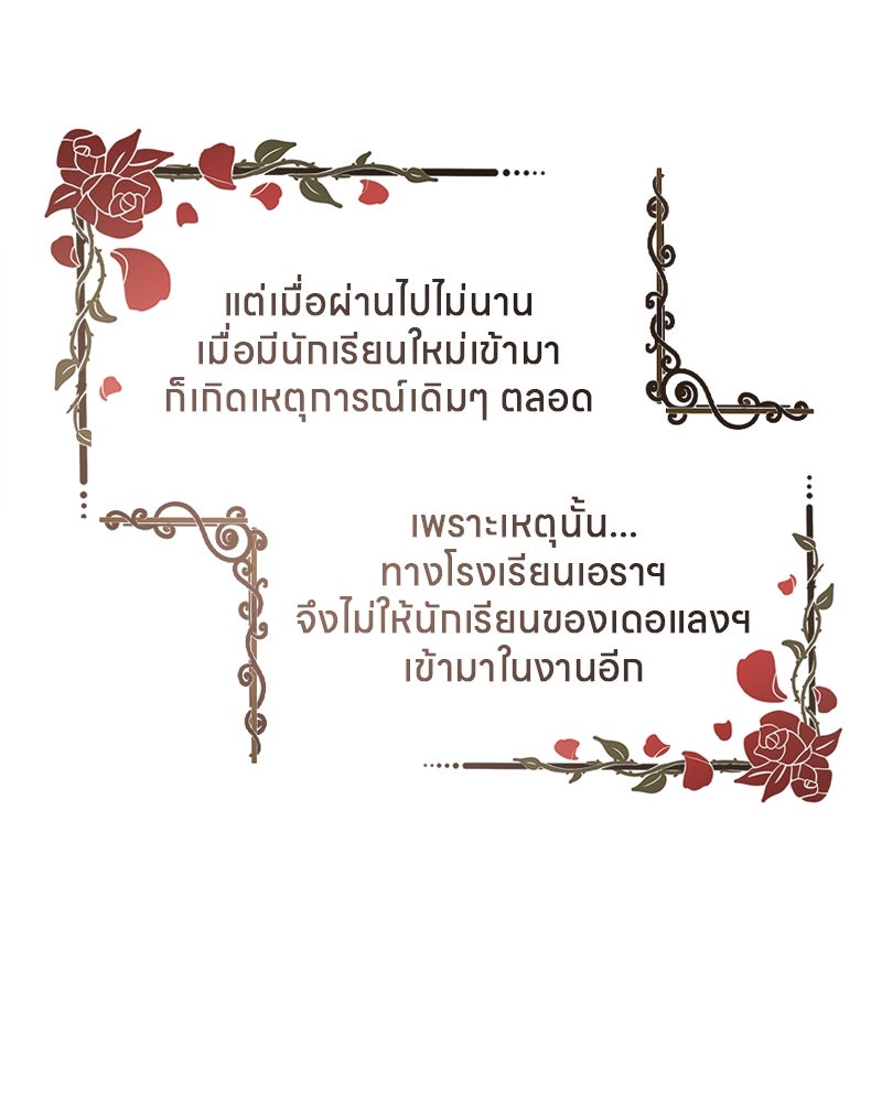 Gimme your loveมาตกหลุมรักฉันซะดีดี - หน้า 39