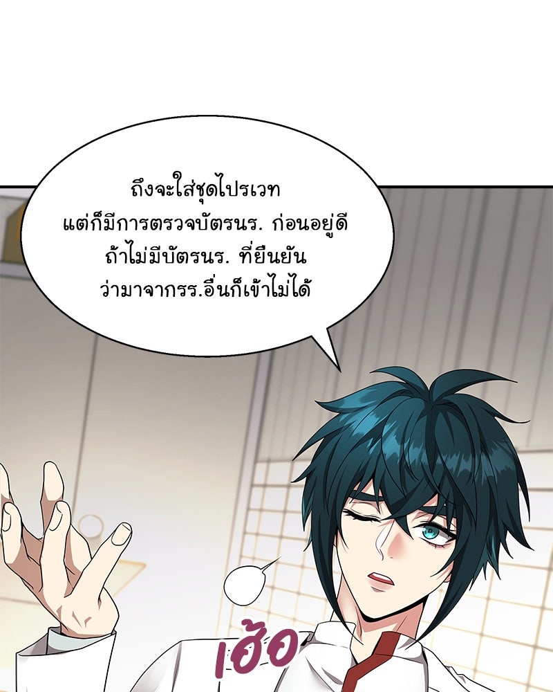 Gimme your loveมาตกหลุมรักฉันซะดีดี - หน้า 40