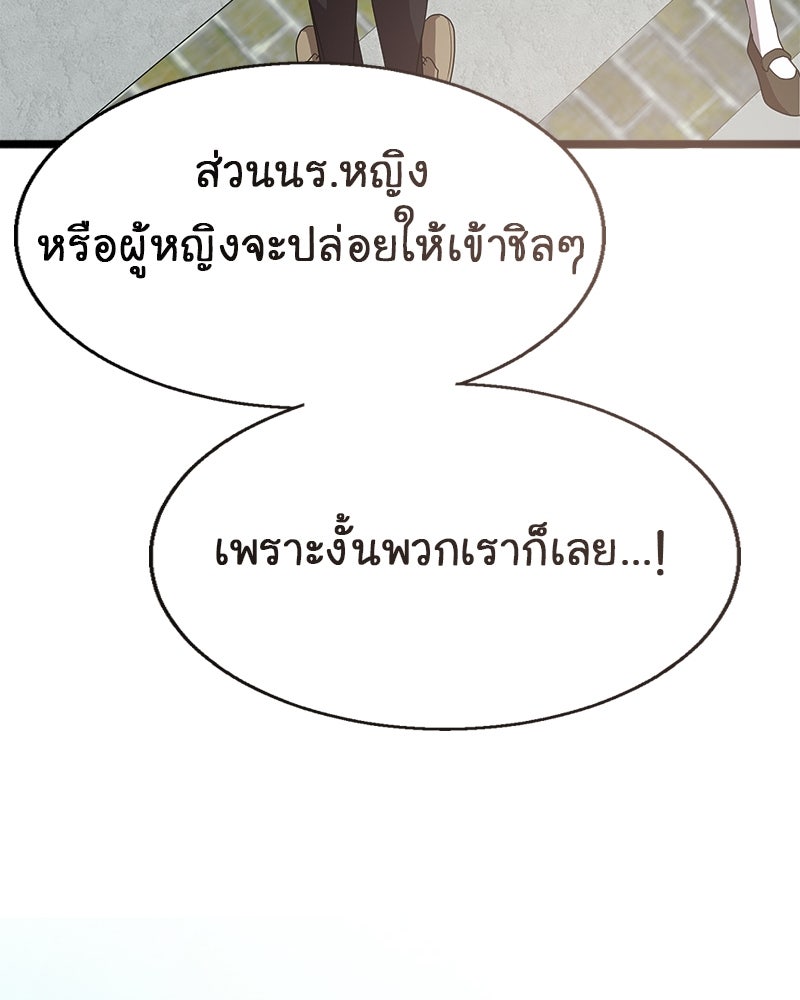 Gimme your loveมาตกหลุมรักฉันซะดีดี - หน้า 45