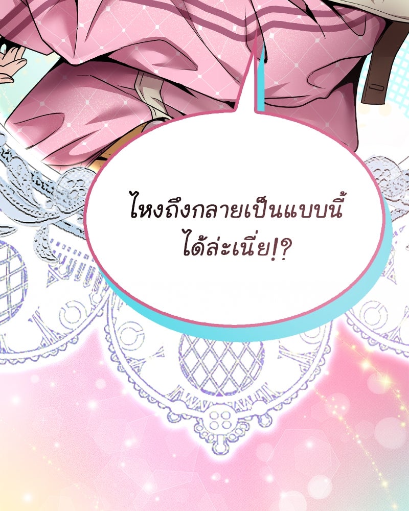Gimme your loveมาตกหลุมรักฉันซะดีดี - หน้า 6