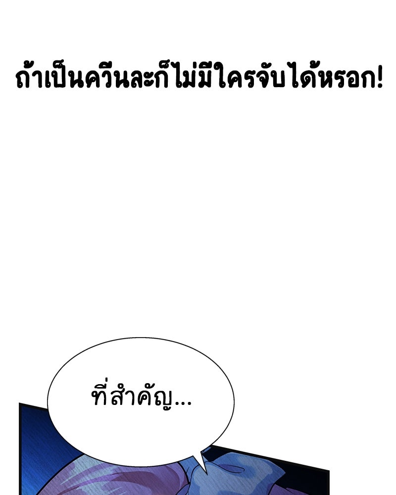 Gimme your loveมาตกหลุมรักฉันซะดีดี - หน้า 63
