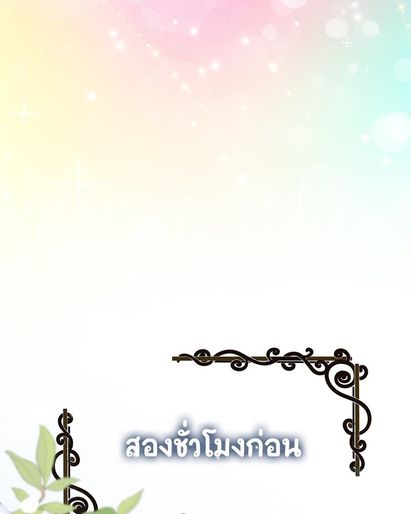 Gimme your loveมาตกหลุมรักฉันซะดีดี - หน้า 7