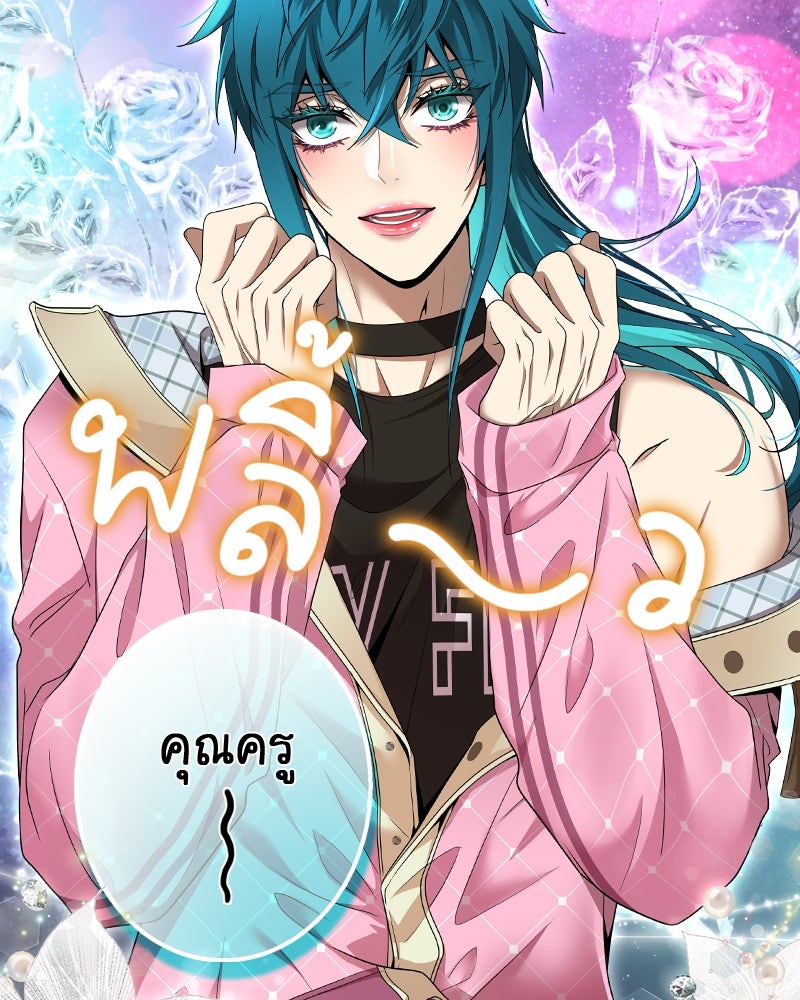 Gimme your loveมาตกหลุมรักฉันซะดีดี - หน้า 80