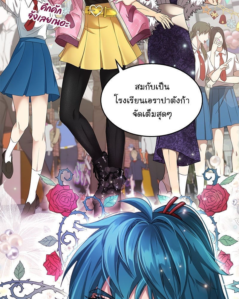 Gimme your loveมาตกหลุมรักฉันซะดีดี - หน้า 32