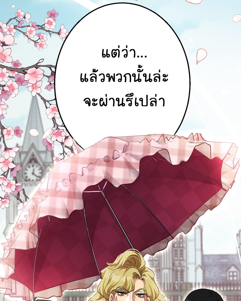 Gimme your loveมาตกหลุมรักฉันซะดีดี - หน้า 4