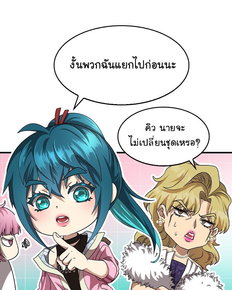 Gimme your loveมาตกหลุมรักฉันซะดีดี - หน้า 41