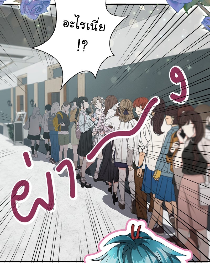 Gimme your loveมาตกหลุมรักฉันซะดีดี - หน้า 45