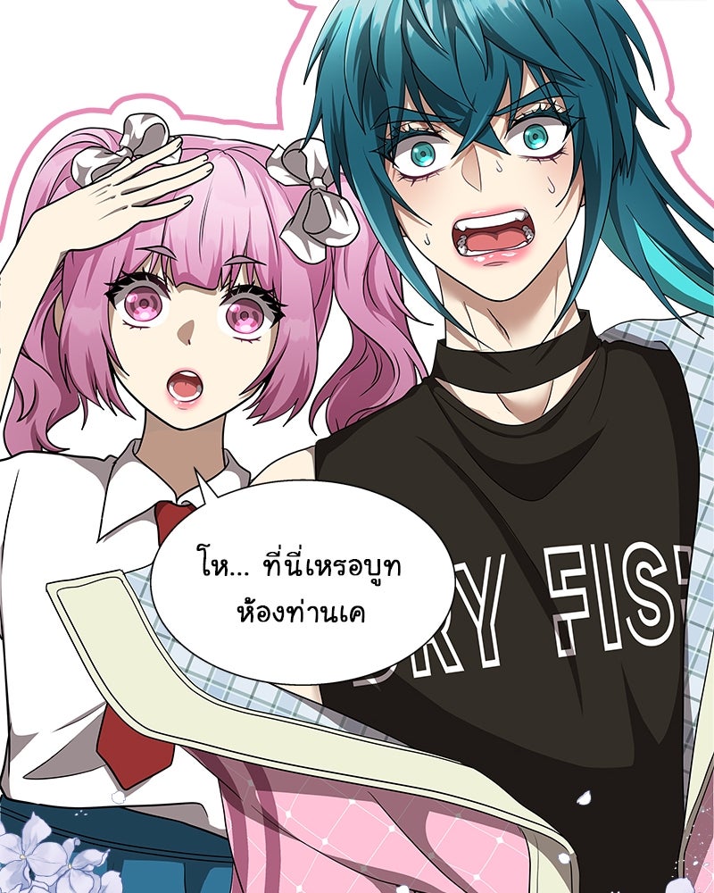 Gimme your loveมาตกหลุมรักฉันซะดีดี - หน้า 46