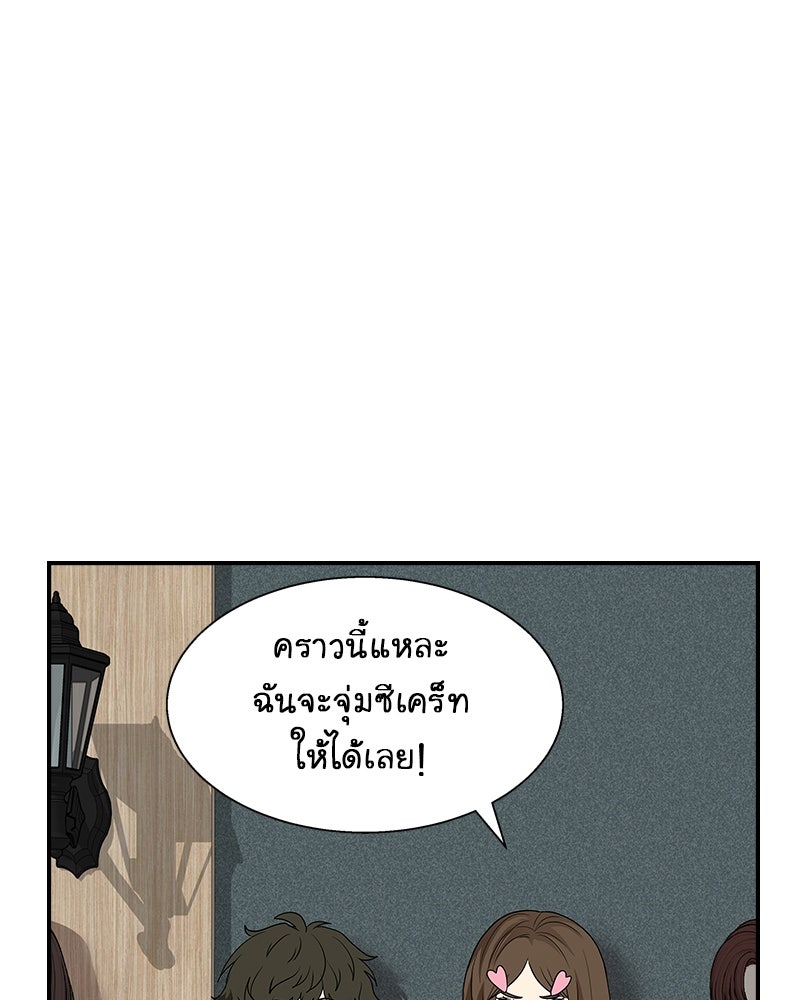 Gimme your loveมาตกหลุมรักฉันซะดีดี - หน้า 48