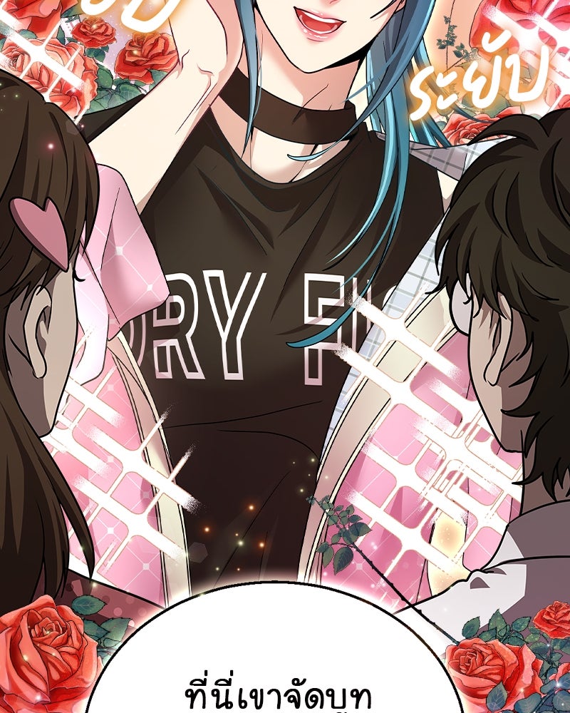 Gimme your loveมาตกหลุมรักฉันซะดีดี - หน้า 52