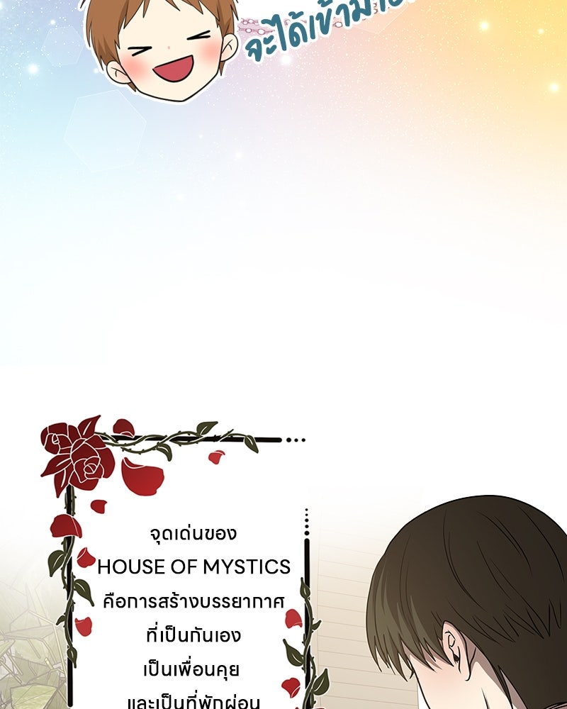 Gimme your loveมาตกหลุมรักฉันซะดีดี - หน้า 67