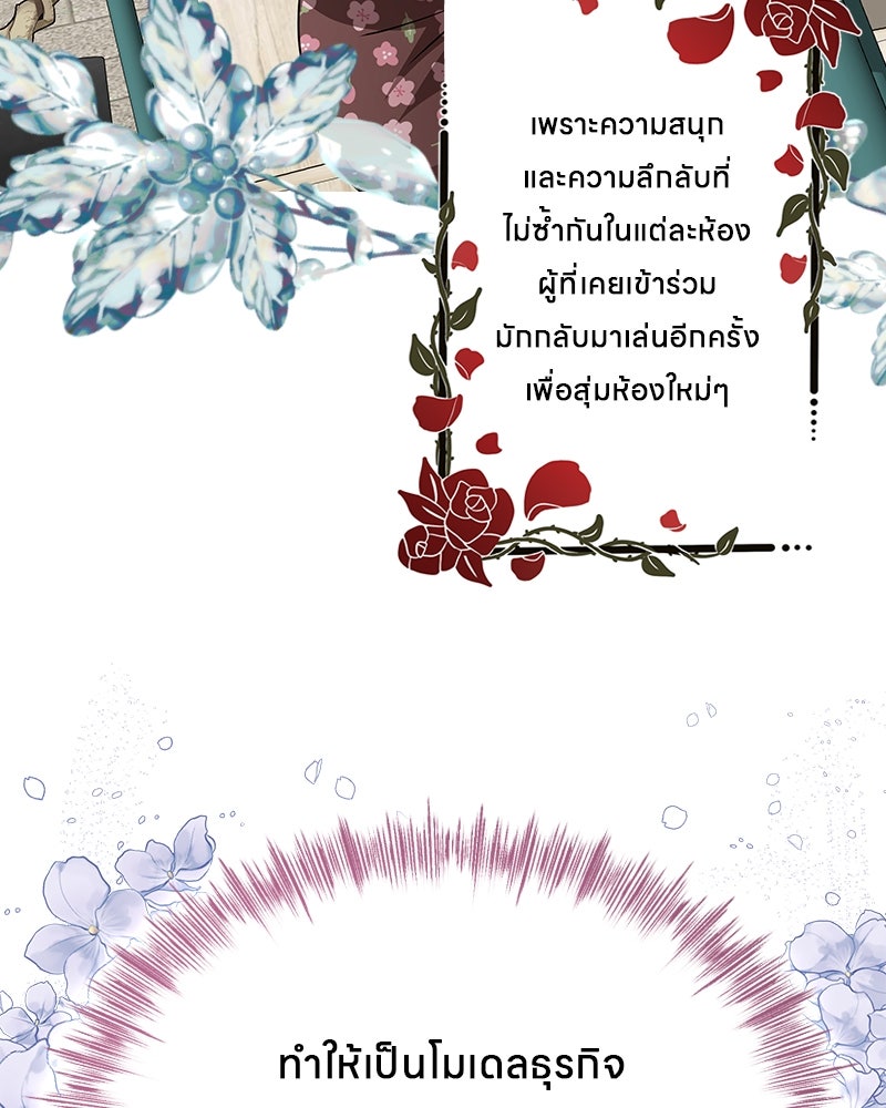 Gimme your loveมาตกหลุมรักฉันซะดีดี - หน้า 69