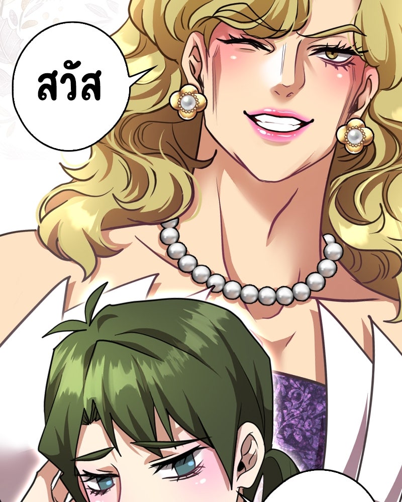 Gimme your loveมาตกหลุมรักฉันซะดีดี - หน้า 7