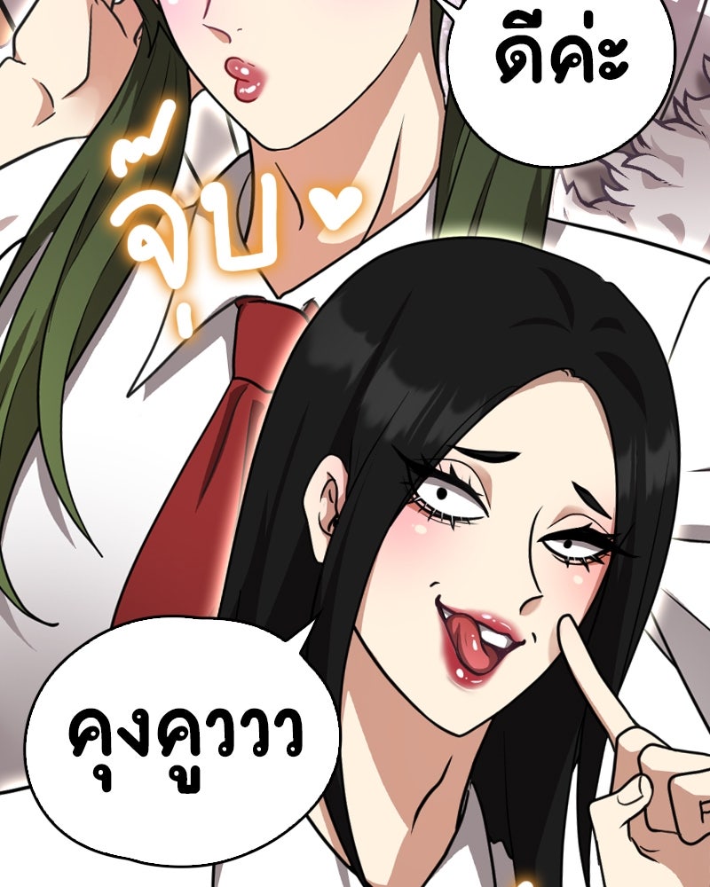 Gimme your loveมาตกหลุมรักฉันซะดีดี - หน้า 8