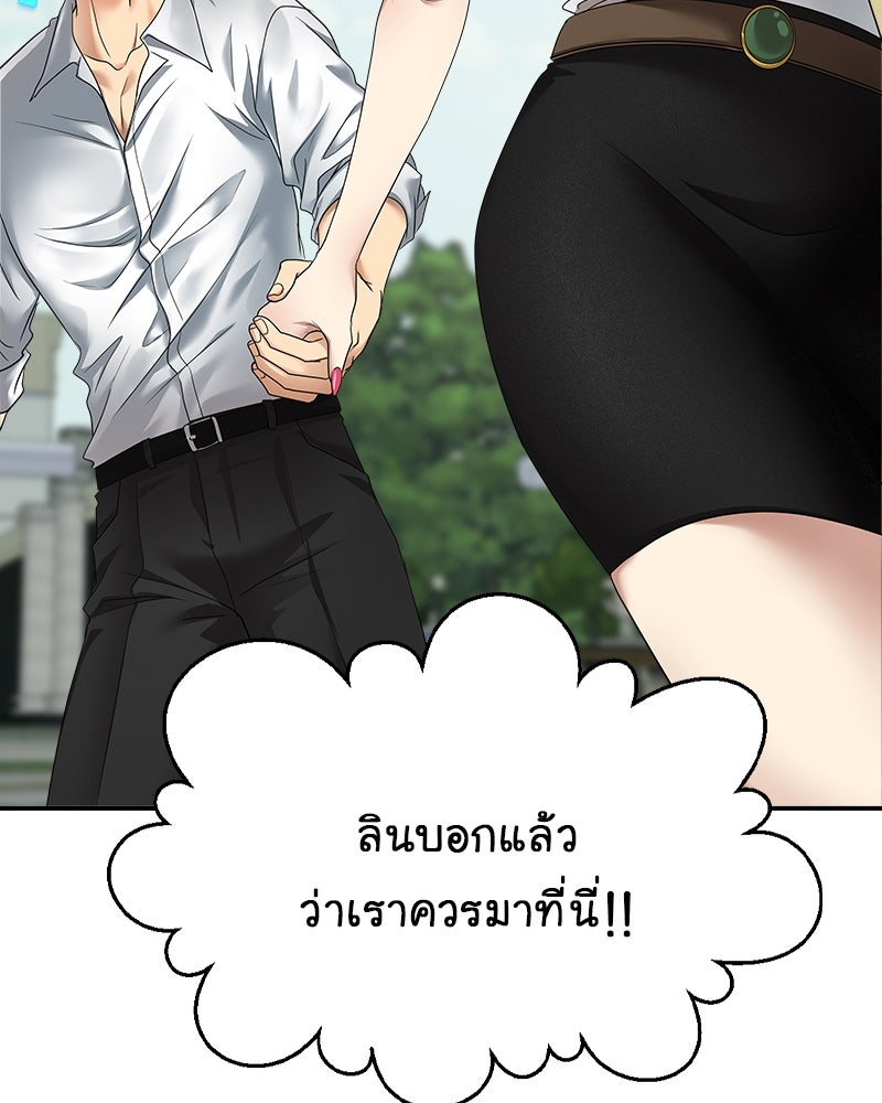 Gimme your loveมาตกหลุมรักฉันซะดีดี - หน้า 82