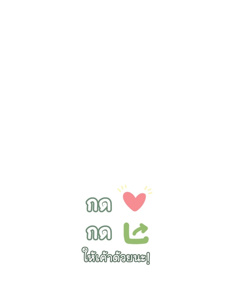 Gimme your loveมาตกหลุมรักฉันซะดีดี - หน้า 90