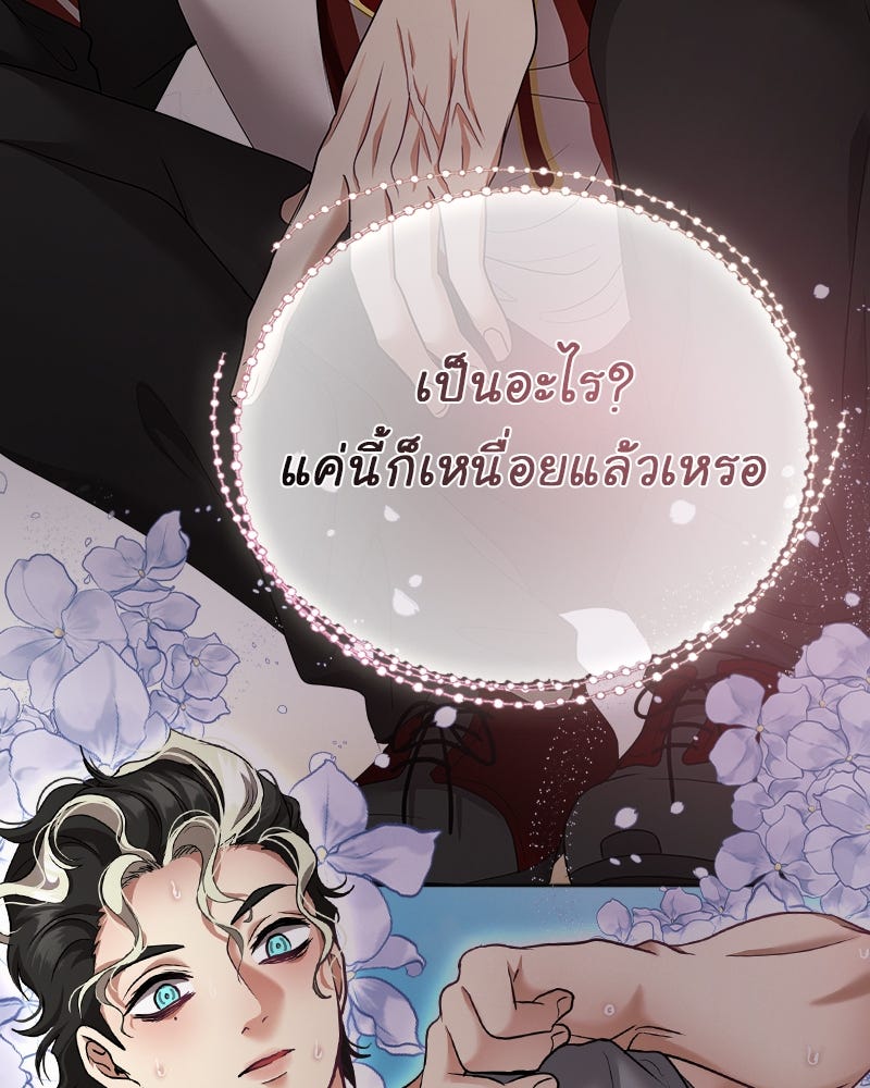 Gimme your loveมาตกหลุมรักฉันซะดีดี - หน้า 39